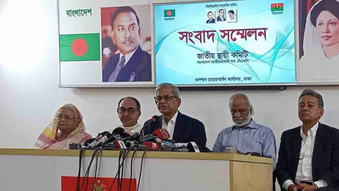 ২৩ নভেম্বর ৩১ দফা নিয়ে সেমিনার করবে বিএনপি